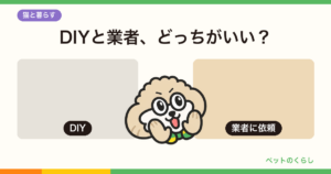 キャットウォークDIYと業者依頼を比較｜費用・強度・安全性で決める
