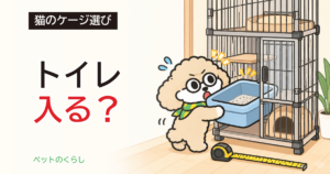 猫ケージのスライドドア｜開き戸との違いと入口の幅
